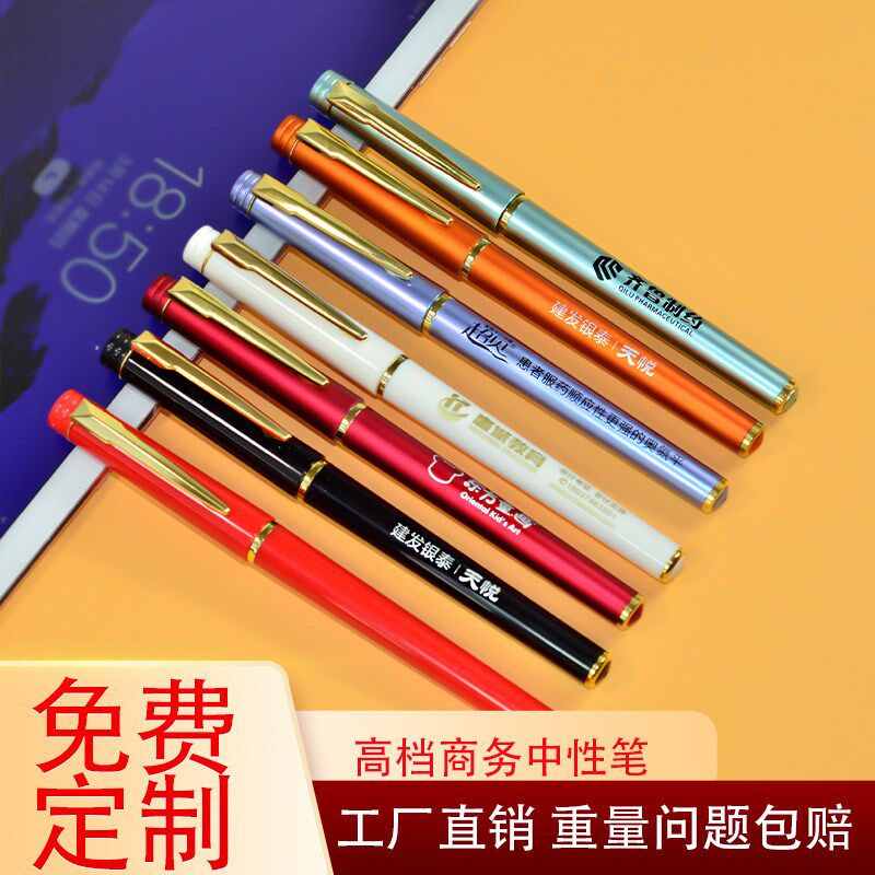免费订制广告笔商务签字笔印二维码碳素笔中性笔