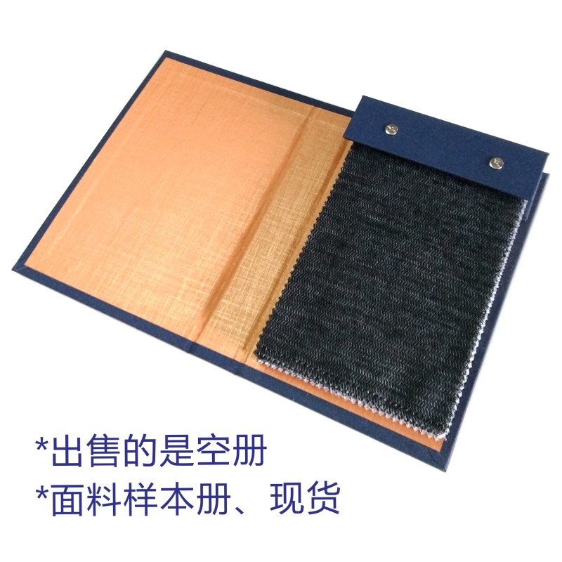 面料样夹样品册 纺织服面料册 皮革沙发西服布料色卡