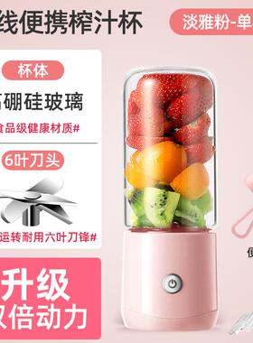 果汁杯外带炸榨汁小型全自动渣迷你充电式果汁