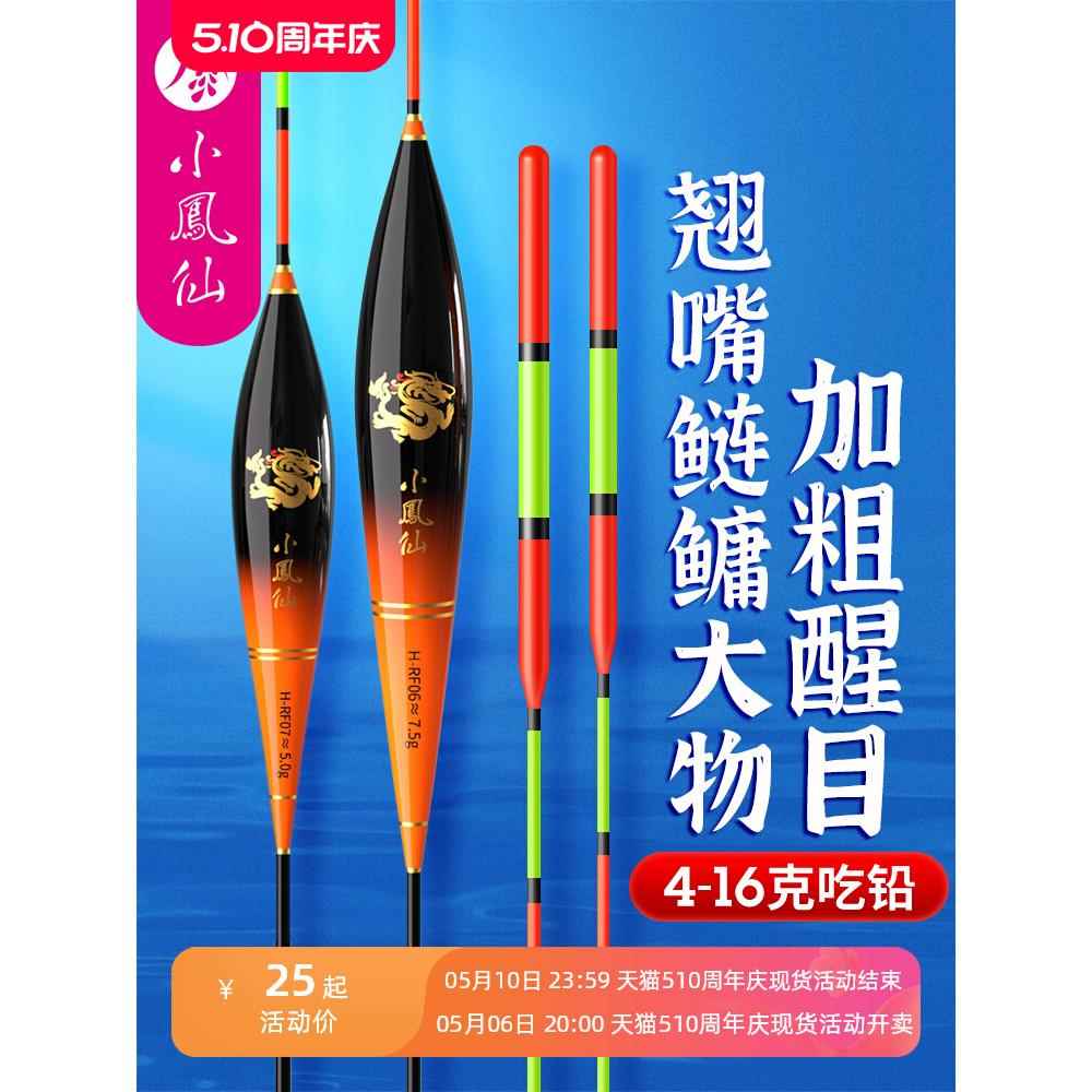 小凤仙鲢鳙鱼漂大物浮漂灵敏加粗醒远投草鳊翘嘴超长行程浮漂