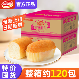 达利园法式软面包早餐整箱批发面包零食小吃休闲糕点官方旗舰同款