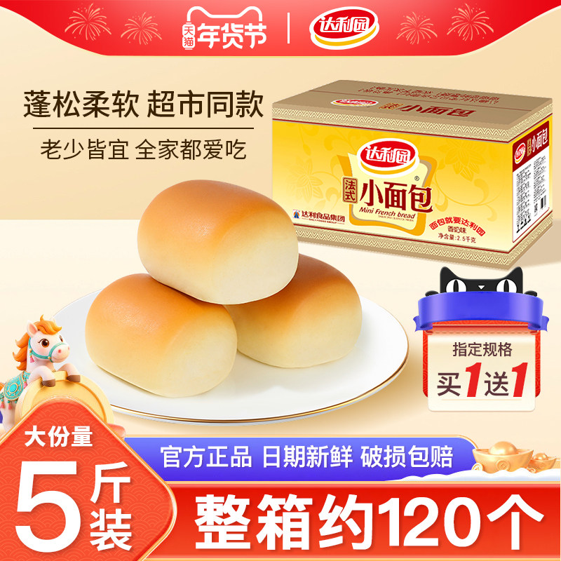 达利园手撕小面包整箱批发学生营养早餐速食休闲零食糕点年货礼盒