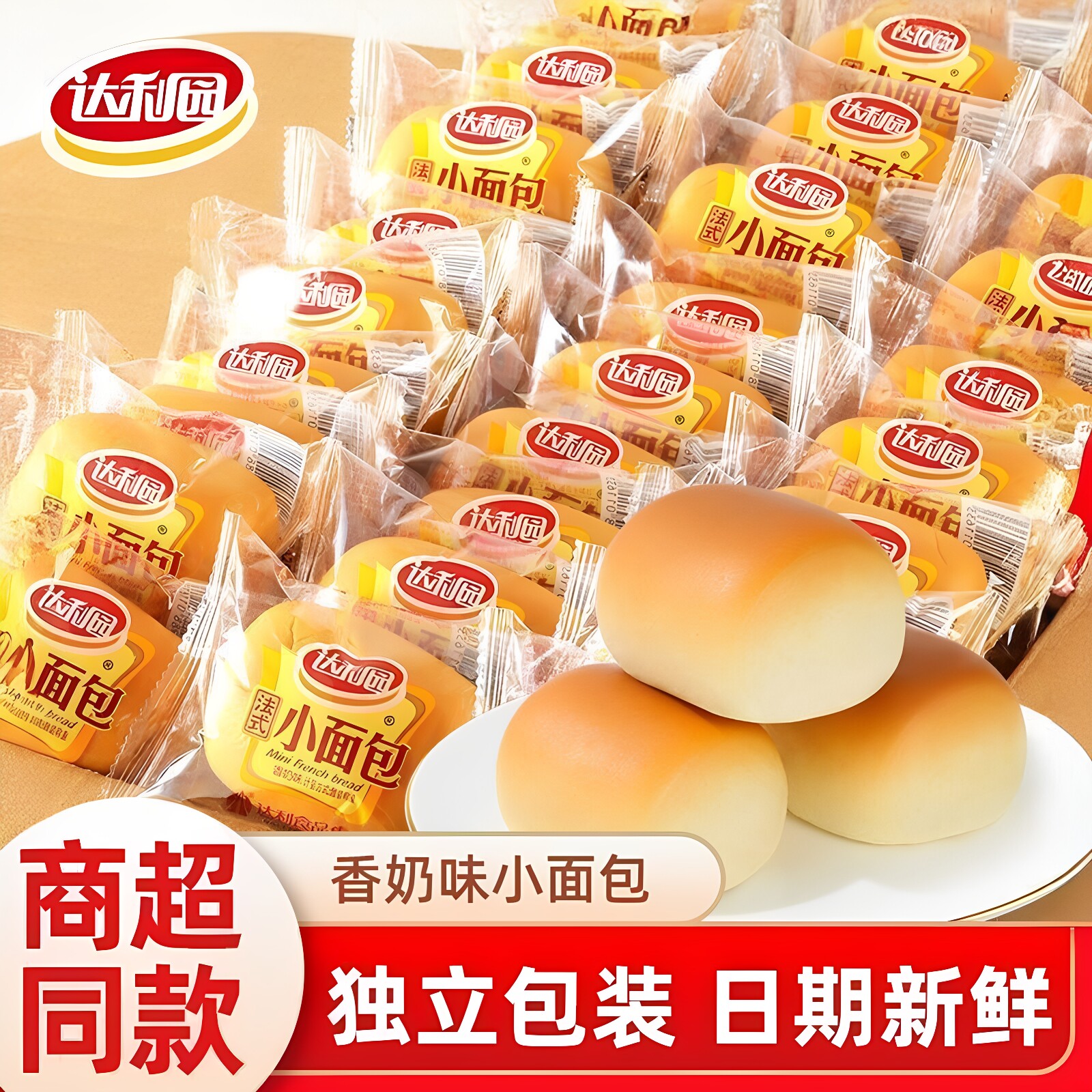 达利园法式小面包软面包整箱批发图片