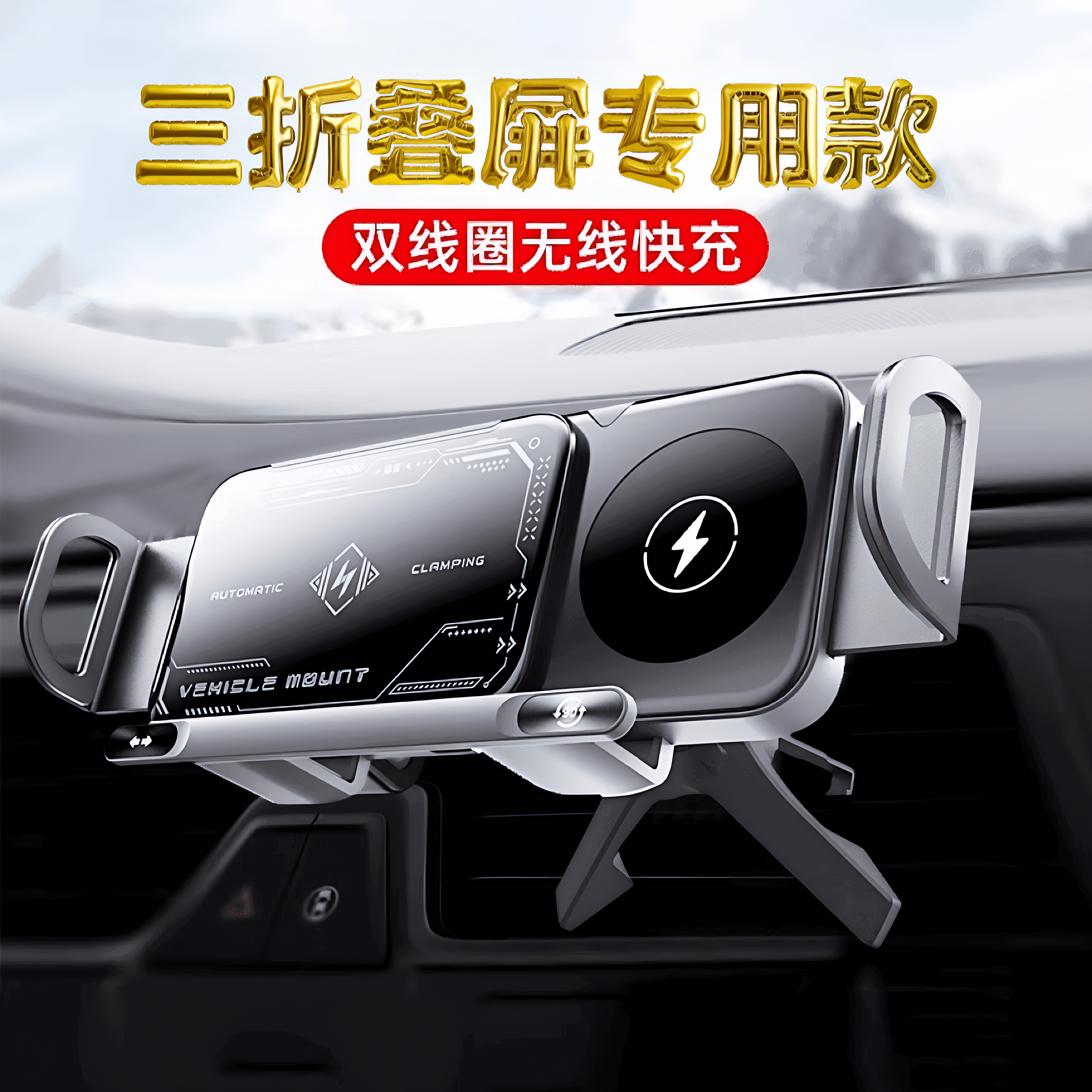 三折叠屏专用车载专车专用导航架非凡大师导航仪折叠屏通用支架座