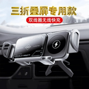 三折叠屏专用车载专车专用导航架非凡大师导航仪折叠屏通用支架座