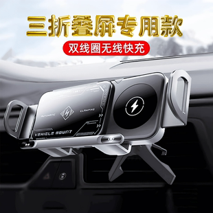 三折叠屏专用车载专车专用导航架非凡大师导航仪折叠屏通用支架座