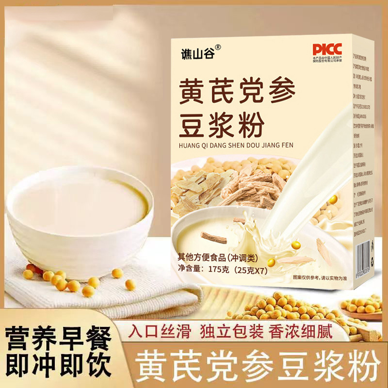 MT-YS黄芪党参豆浆粉官方正品无糖当归红枣枸杞营养早餐S-DWL