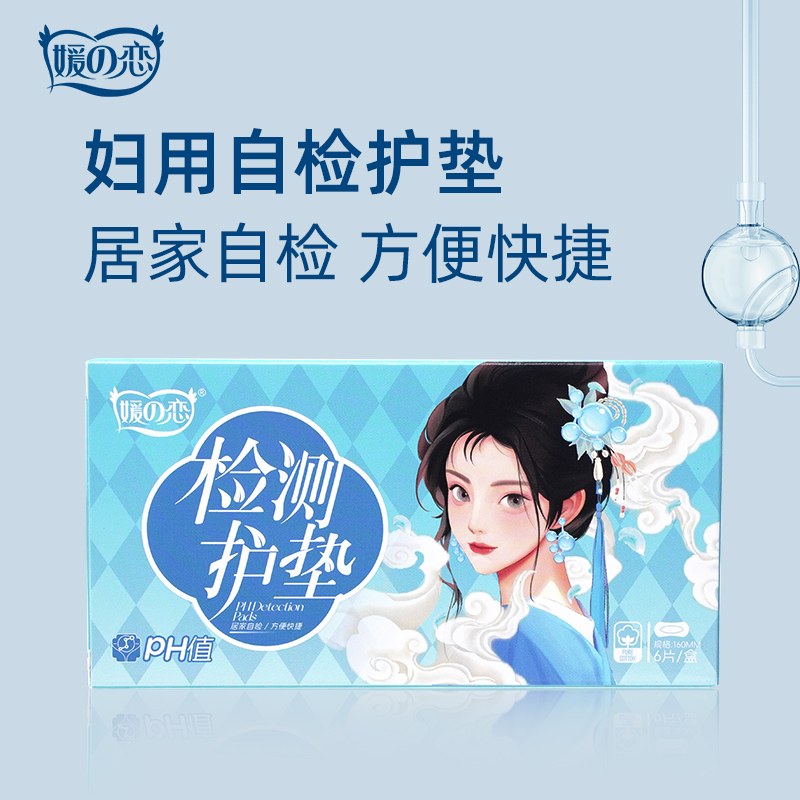检测护垫妇用家用ph检测居家6片