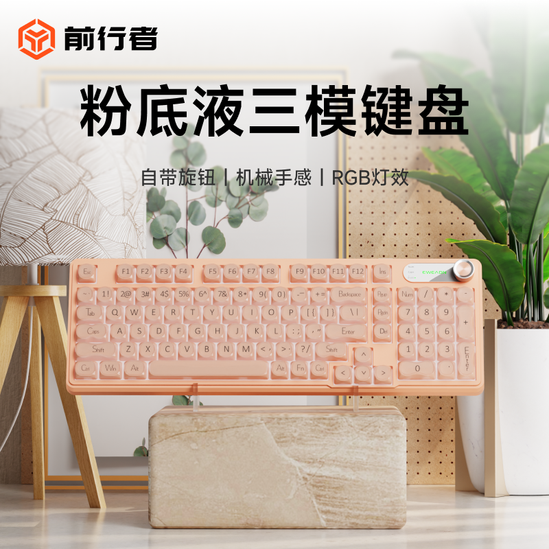 前行者V102air无线键盘鼠标套装