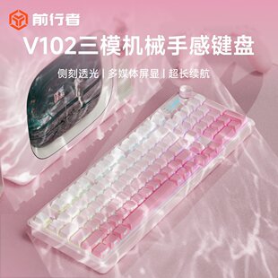 前行者键盘推荐 女生办公蓝牙静音平价无线性价比机械手感电脑平板