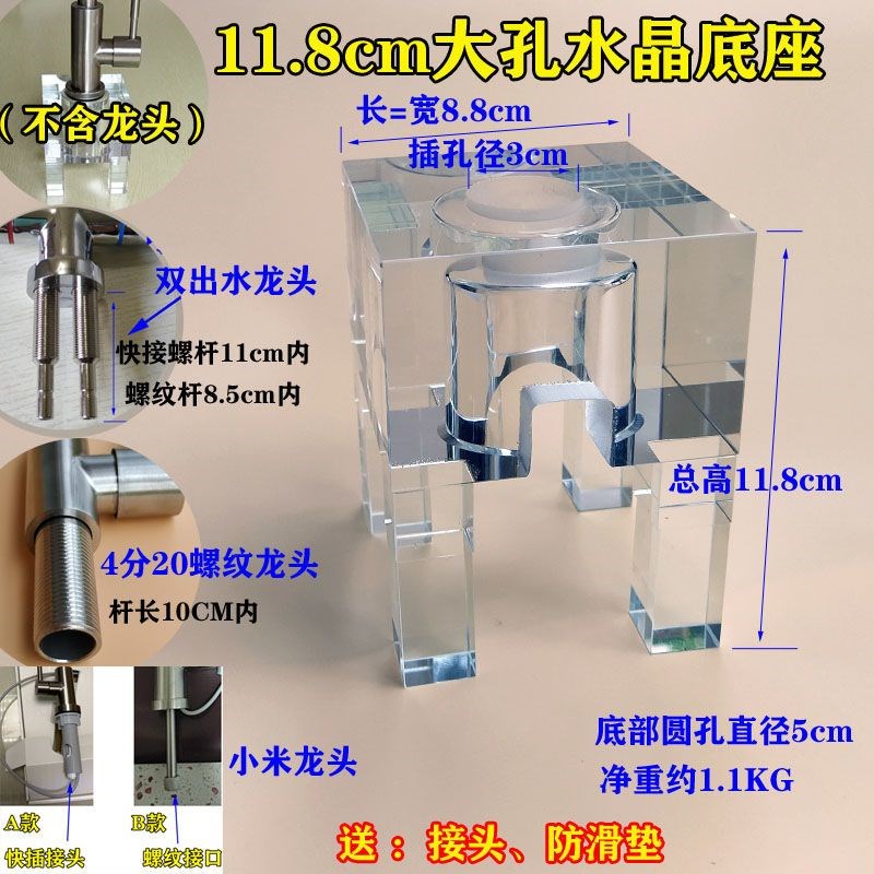 水龙头透明固定底座茶几水晶底座2分双出水龙头净水器4分加高底座