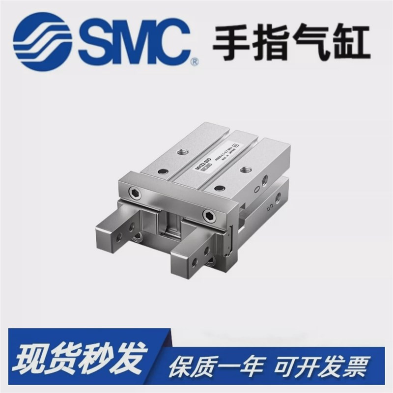 SMC正品MHC2/MHY2/MHK2/MHKL2-6/10/16/20/25/32D/D2气爪手指气缸
