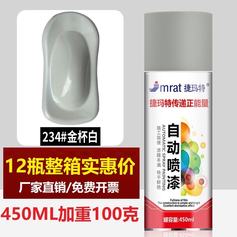 12瓶自动e手摇自喷漆白色黑色红色金属防锈家用油漆罐光油整箱防