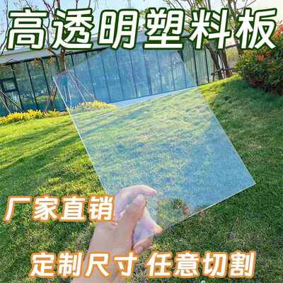塑料板可裁剪透明硬板pvc板隔板硬板材胶板pc耐力板5mm硬片垫板挡
