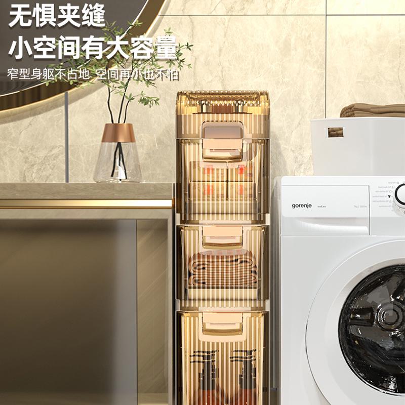 卫生间夹缝收纳柜马桶窄边柜塑料抽屉储物柜浴室缝隙柜厕所置物架