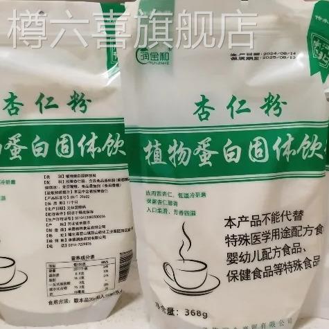 承德特产野生杏仁粉冲泡营养代餐冲调烘焙杏仁有糖多规格