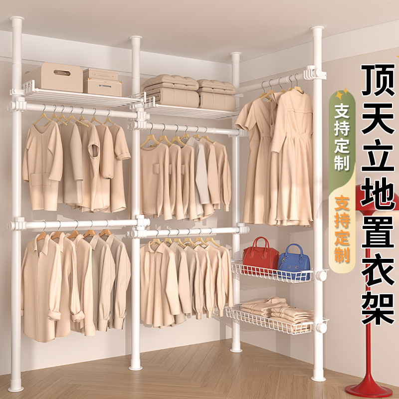顶天立地置衣架卧室落地衣帽架家用免打孔伸缩衣柜支持定制晾衣架