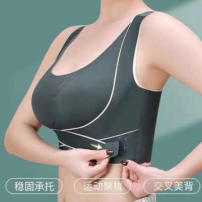 无钢圈前扣聚拢上托防下垂美背无痕女士内衣调整型运动收副乳