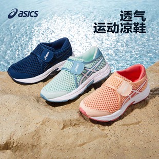 亚瑟士童鞋 轻便透气舒适运动儿童跑步鞋 2025春季 凉鞋 新款 Asics