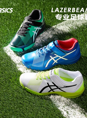 ASICS/亚瑟士童鞋2025新款男女童运动鞋足球鞋休闲F系列LAZERBEAM