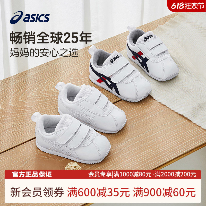 &ASICS/亚瑟士童鞋春秋新款婴幼儿童宝宝鞋子软底休闲学步鞋1-3岁