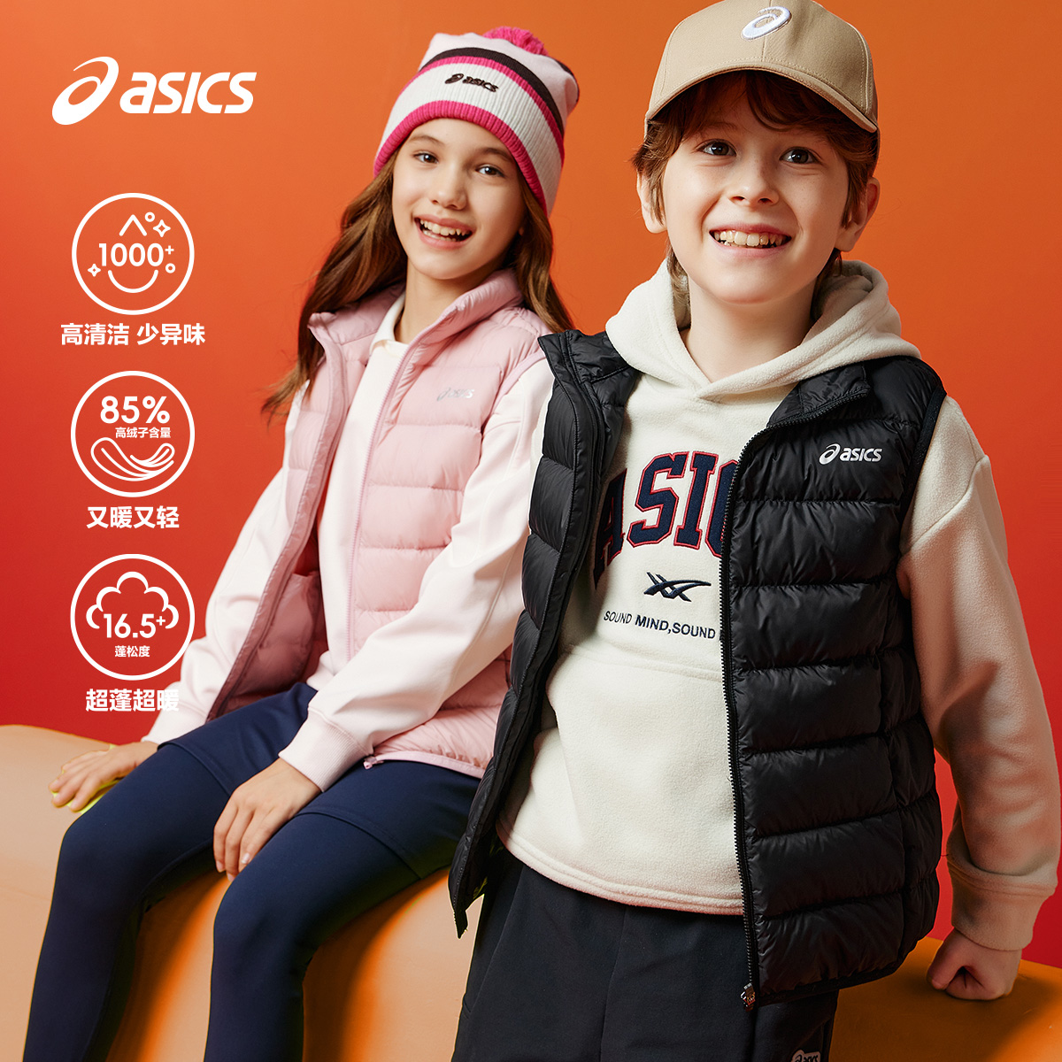 亚瑟士儿童羽绒服马甲三防童装