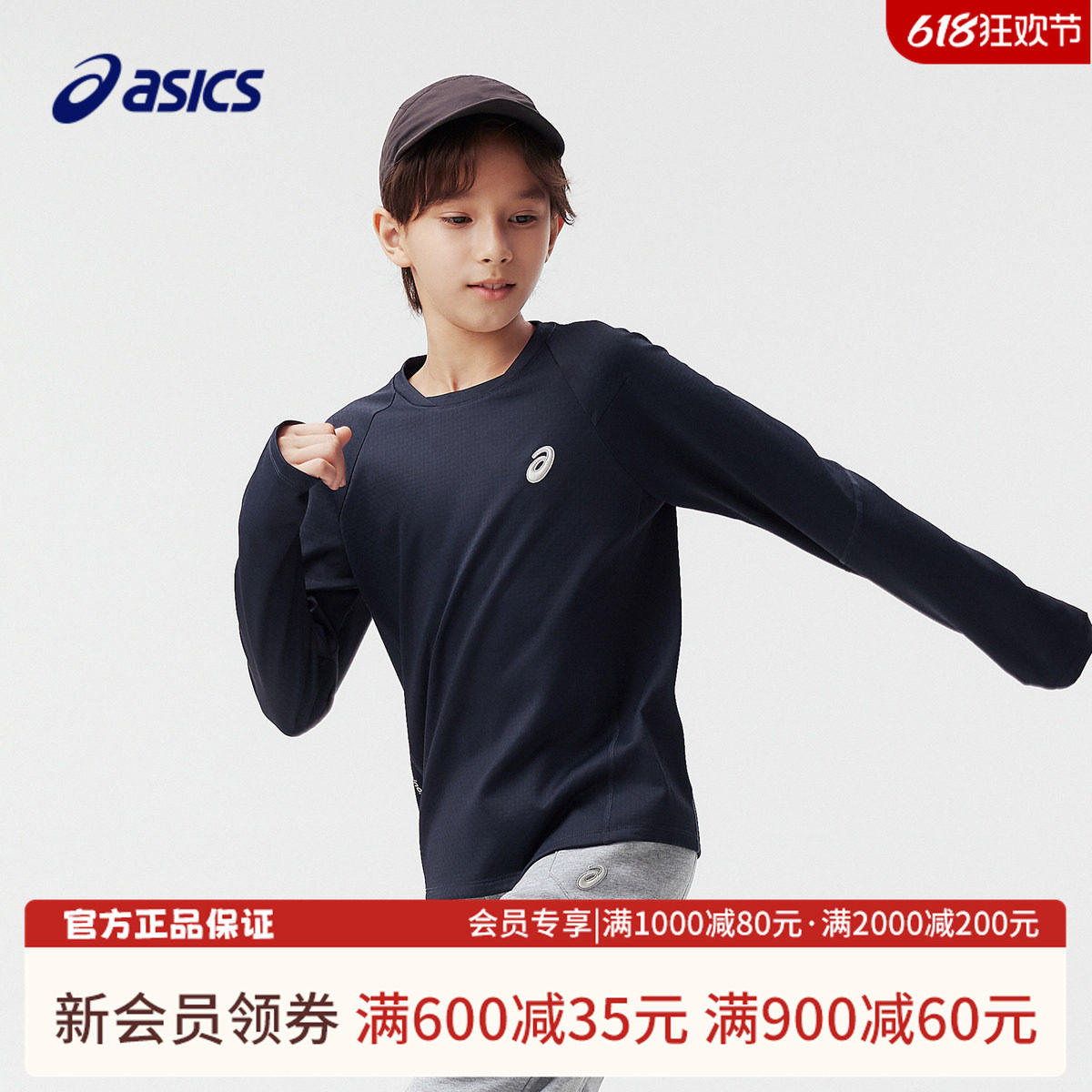 【商场同款】Asics/亚瑟士童装运动长袖针织T恤圆领V领2025年新款