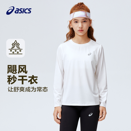 亚瑟士儿童打底衫女童运动长袖T