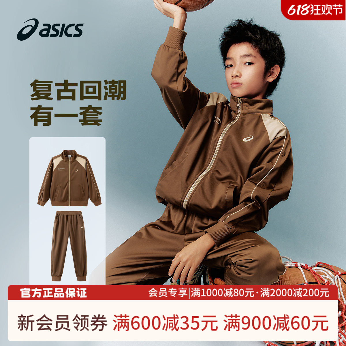 ASICS/亚瑟士儿童26年新款针织套装立领外套长袖长裤套装复古潮流