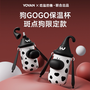 yoyan吃盐的鱼斑点狗有颜水杯小狗保温杯高颜值女生316吸管杯子