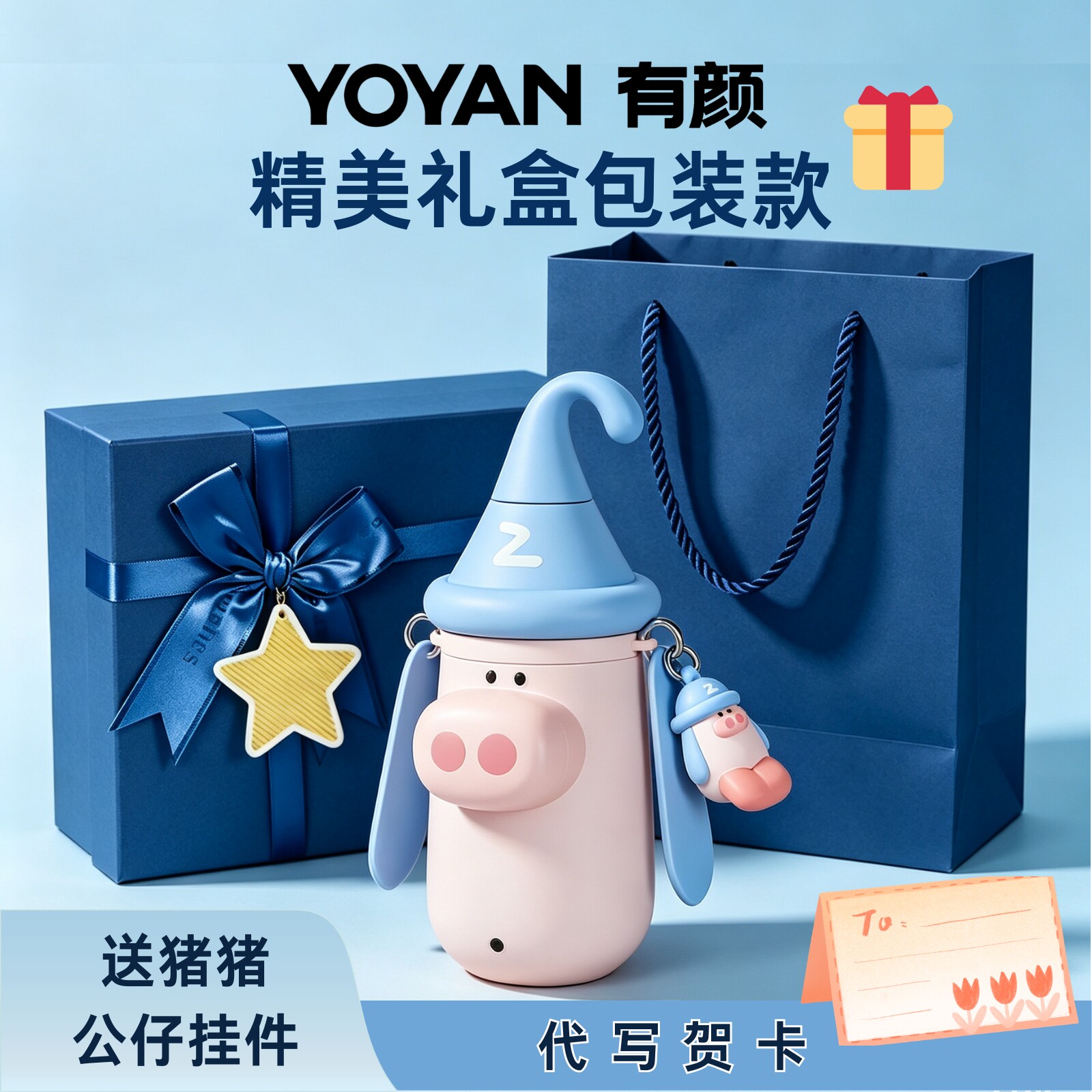 【生日礼物】男生高颜值水杯可爱猪猪保温杯送学生男孩男友老公图片