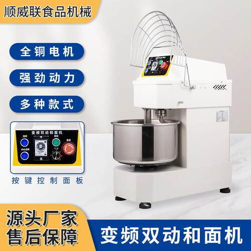 厂家供应立式静音高级不锈钢全自动调速计时款变频双动和面机
