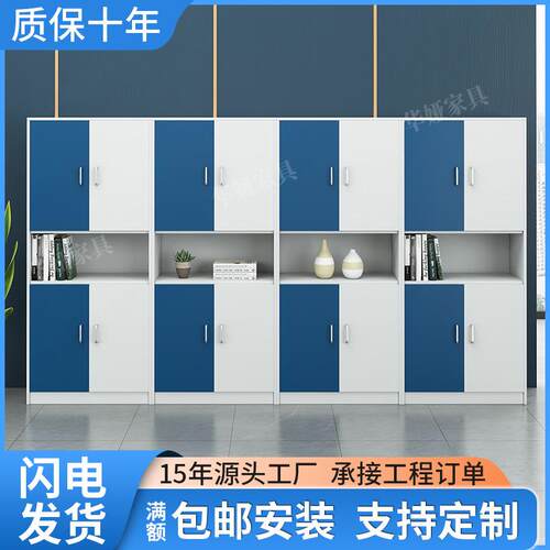 简约现代板式落地文件柜组合2/4/6/8门书柜资料储物柜办公家具