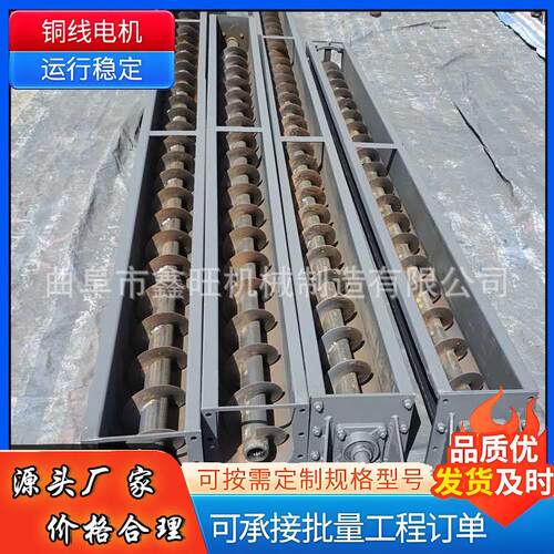 淮阳县矿山破碎LS400绞龙上料机电力煤炭机械行业输送设备