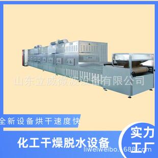 硅酸锆微波烘干设备化工烘干机隧道式微波干燥机一键操作