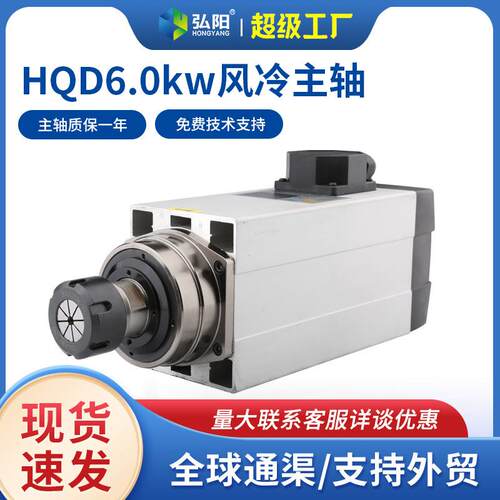 主轴6.0kw木工用风冷电主轴220v/80v翰琪电机GDF60-18Z/6.0