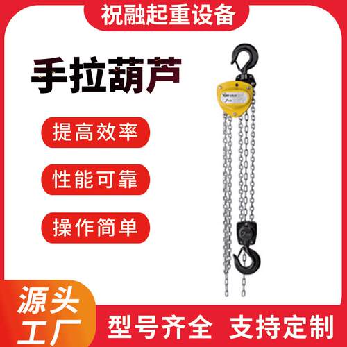 手拉葫芦VSIII耶鲁手拉葫芦Yale手动葫芦500-5000公斤