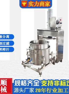 不老莓酸酯果汁萃取榨汁机冷萃酸奶挤压成型机糯米酒糟脱水机