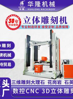 雕像雕塑石材雕刻机3D立体佛像人像石雕大理石花岗岩数控雕刻机械