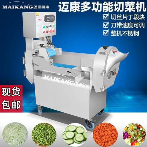 厂家供应菠棱切段切末机食品厂心里美萝卜切丁机商用萝卜切丝机