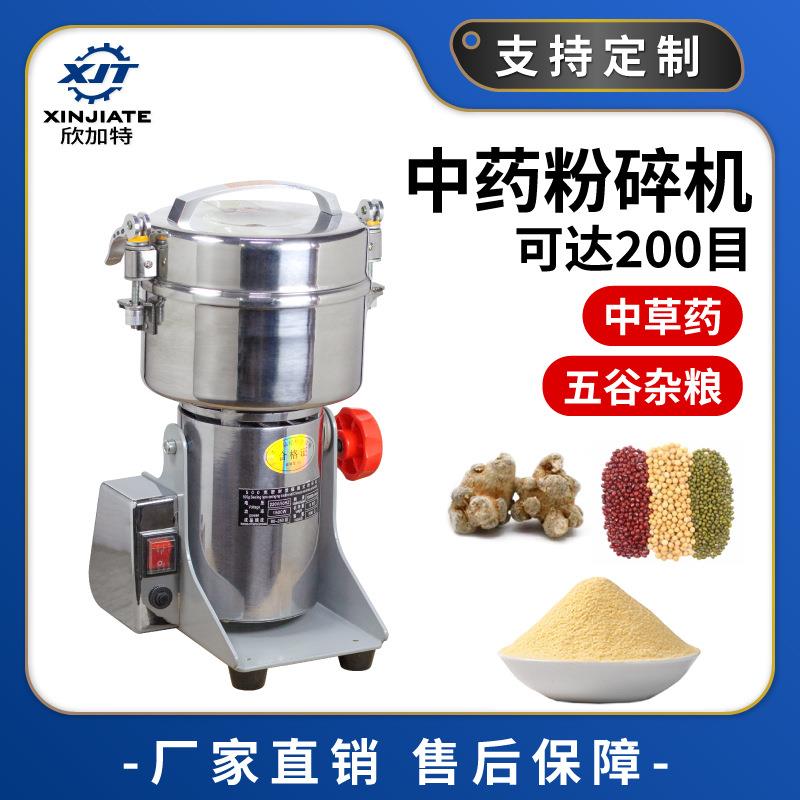 工厂现货不锈钢摇摆式中药材粉碎机中草药打粉机五谷杂粮磨粉机