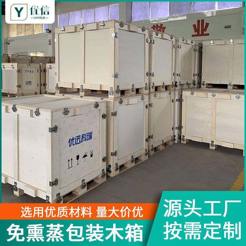 大型机械仪器设备运输包装木箱出口免熏蒸胶合板物流耐用可拆卸,包装,塑料托盘,淘宝优惠券,粉丝福利购,淘宝优惠卷