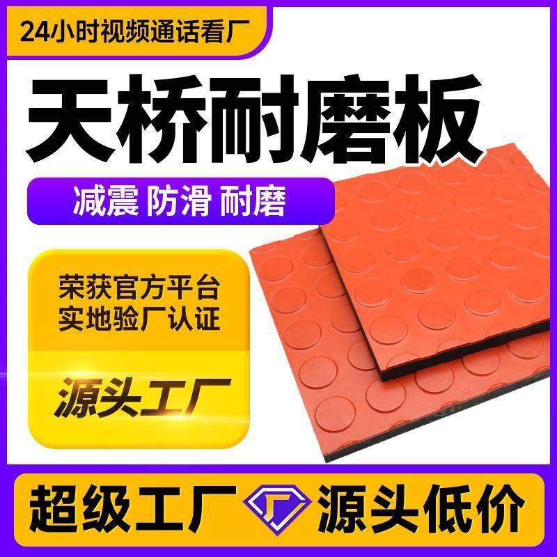 天桥防滑橡胶板地铁站台橡胶地板地垫铺地防滑耐磨减震橡胶地砖,橡塑材料及制品,其他橡胶制品,淘宝优惠券,粉丝福利购,淘宝优惠卷