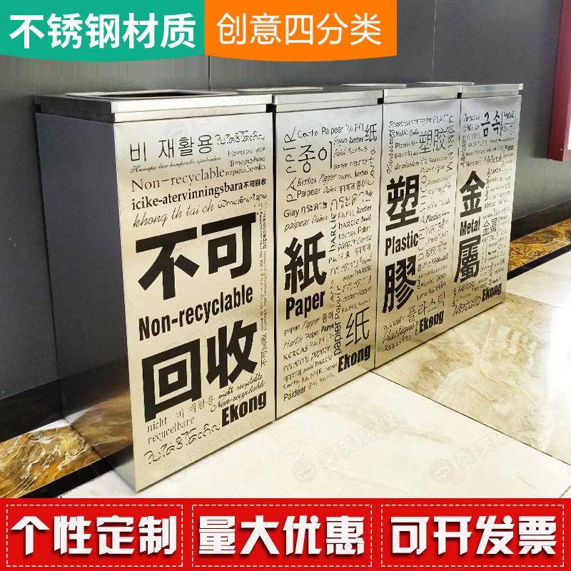 创意不锈钢垃圾桶学校地铁分类垃圾桶室外商场商城大号果皮箱厂家