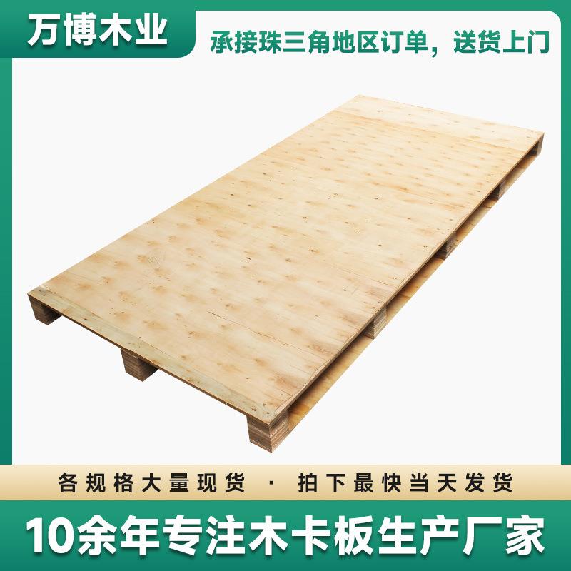 木托盘四面进叉叉车实木仓库物流周转松木卡板免熏蒸防潮木托盘