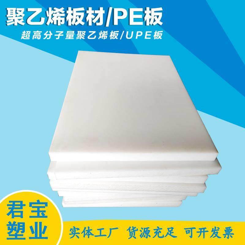 直供超高分子聚乙烯耐磨板防水PP/PE板零切耐磨尼龙板煤仓衬板,橡塑材料及制品,其他橡胶制品,淘宝优惠券,粉丝福利购,淘宝优惠卷