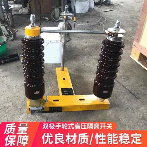 双极式直流高压隔离开关双手轮式隔离开关GN-72/-2SFT7G