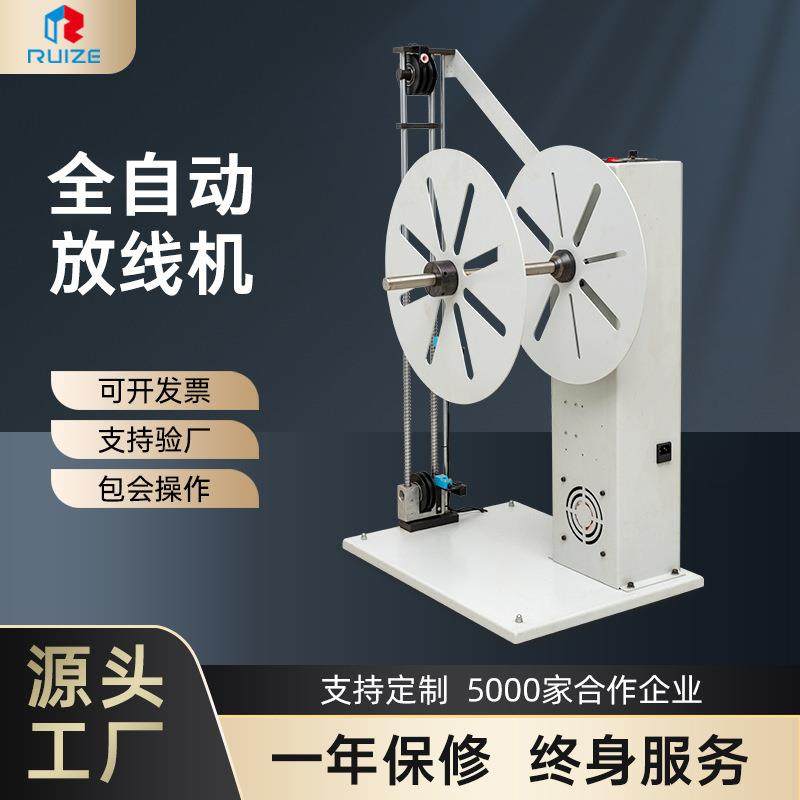 全自动机电动放线机电线自动绞盘机架卷绕机送线机高速送线机