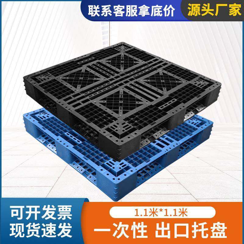 网格田字塑料托盘1111叉车出口仓库垫板黑色周转一次性货物托盘,包装,塑料托盘,淘宝优惠券,粉丝福利购,淘宝优惠卷