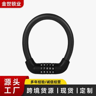 工厂直销自行车防盗五位加粗皮圈锁摩托车便携磨砂通用环形锁批发